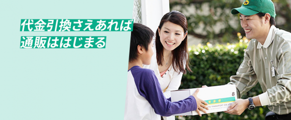 higo8888.com/お支払い方法